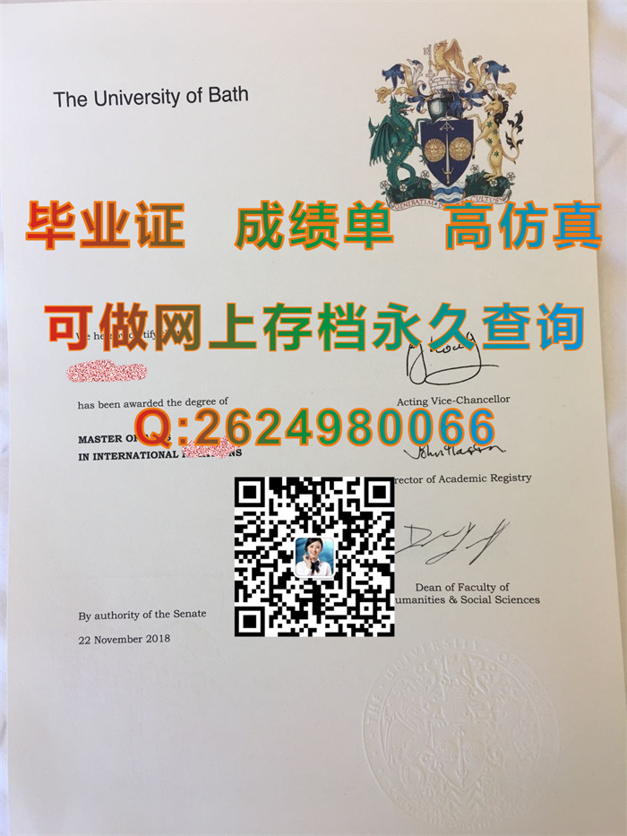 英国巴斯大学毕业证文凭成绩单学位证书购买|国外文凭样本|英国大学毕业证定制|University of Bath diploma）