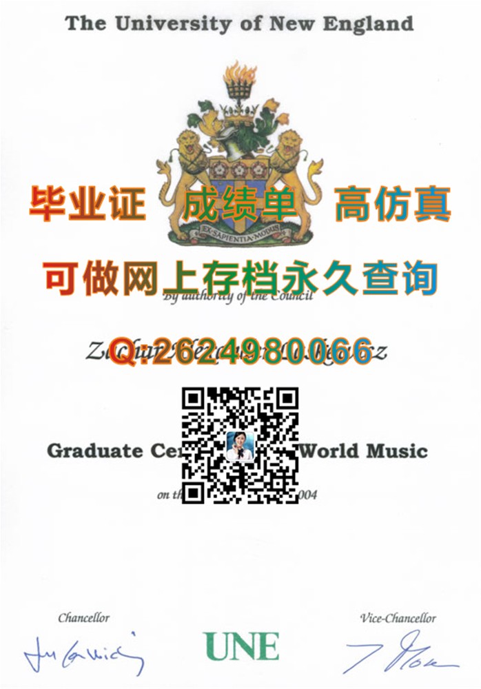 新英格兰大学毕业证.jpg