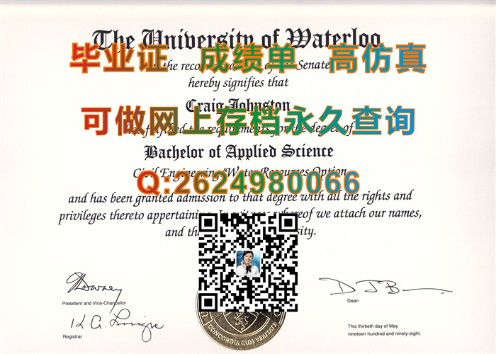 滑铁卢大学毕业证文凭成绩单制作|Waterloo文凭证书购买|University of Waterloo diploma|加拿大学历文凭定制）