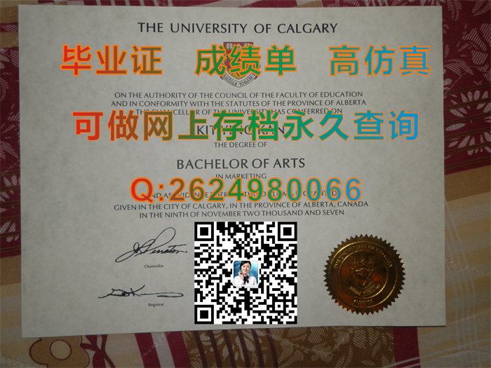 加拿大卡尔加里大学毕业证University of Calgary.jpg