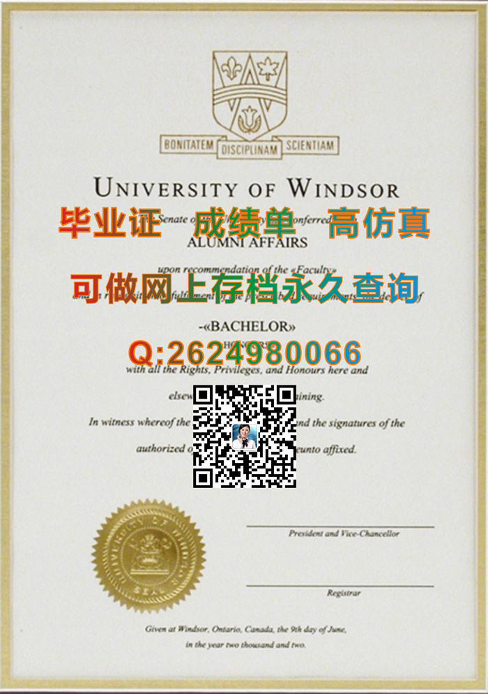 加拿大温莎大学毕业证文凭学位证书办理|UW毕业证书模版定制|University of Windsor diploma|购买国外成绩单）