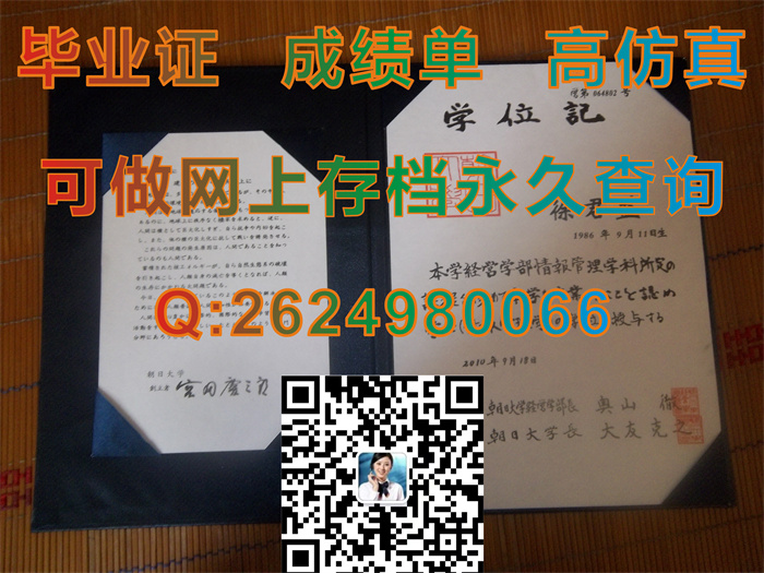 日本朝日大学毕业证文凭学位证封皮外壳样本|日本学位记购买|一手货源，诚招代理|日本大学毕业证书模版）