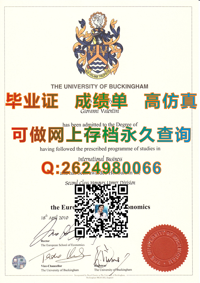 白金汉大学毕业证书.jpg