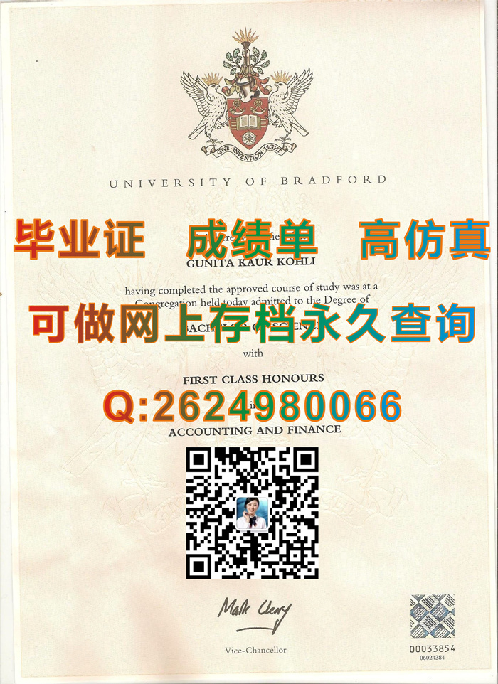 布莱德福德大学毕业证、文凭、成绩单、学历证明书|offer《英国大学毕业证样本》University of Bradford diploma）