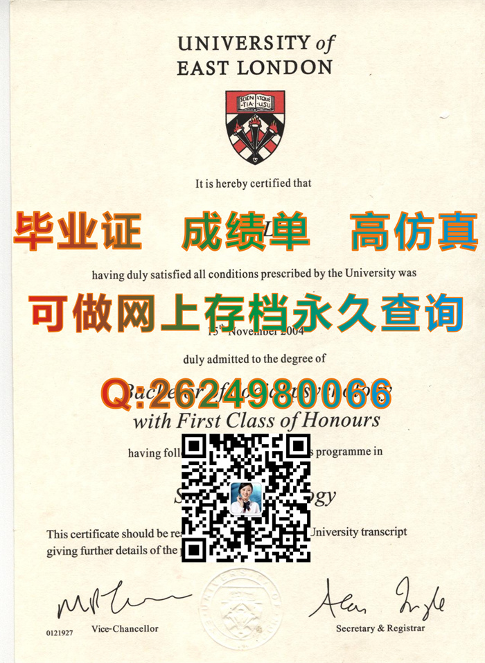 东伦敦大学文凭样本.jpg