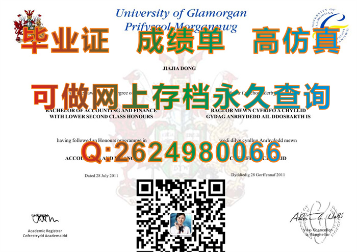 格拉摩根大学University of Glamorgan.jpg