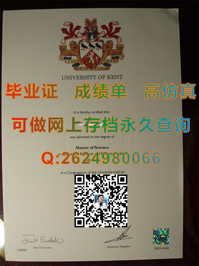 肯特大学原版毕业证.jpg