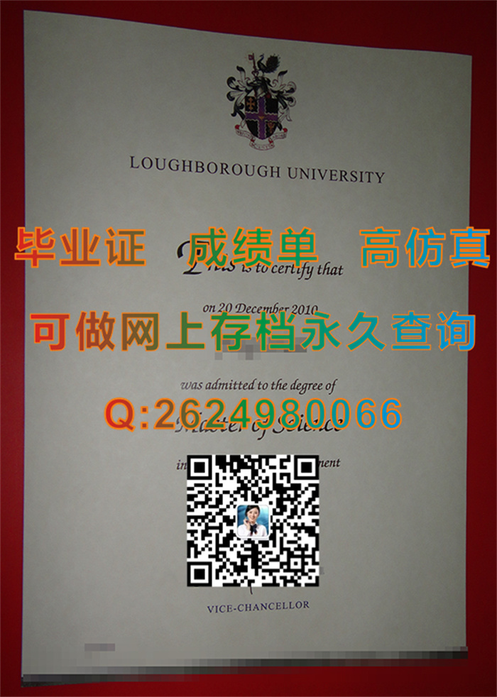 拉夫堡大学毕业证.jpg