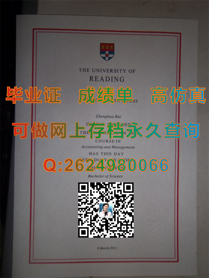 雷丁大学毕业证.jpg