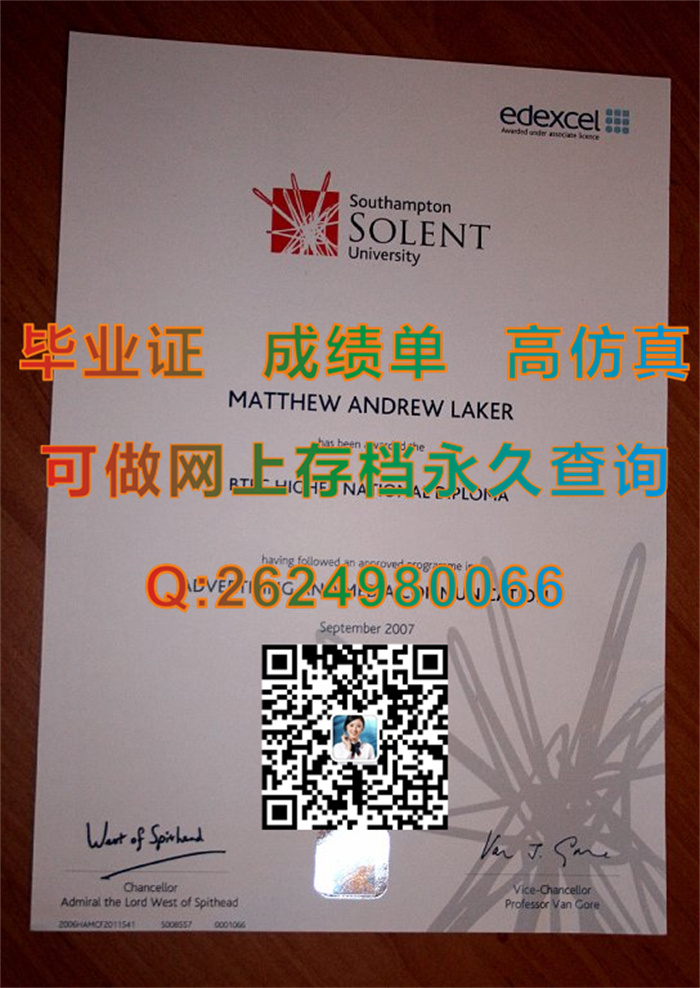 南安普顿索兰特大学Southampton Solent University.jpg