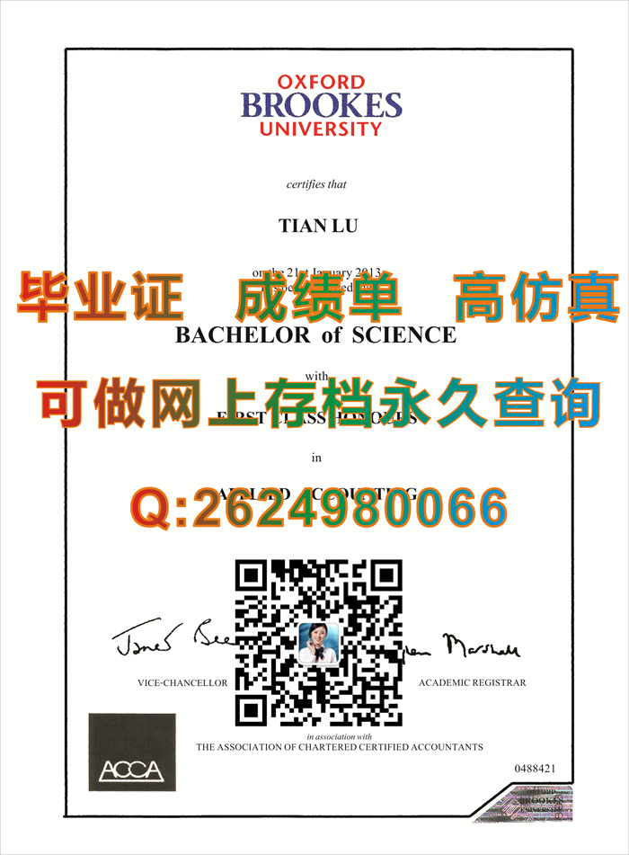 牛津布鲁克斯大学ACCA毕业证.jpg