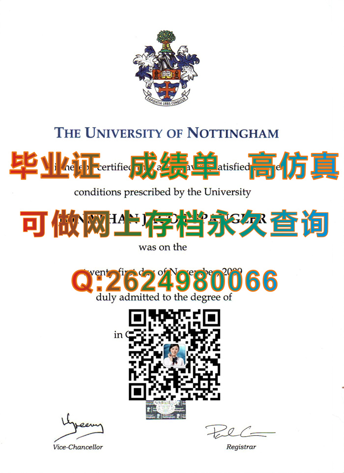 诺丁汉大学University of Nottingham.jpg