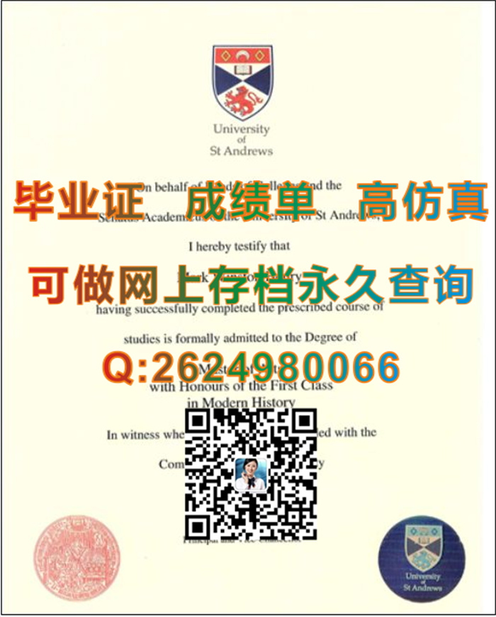 圣安德鲁斯大学University of Saint Andrews.jpg