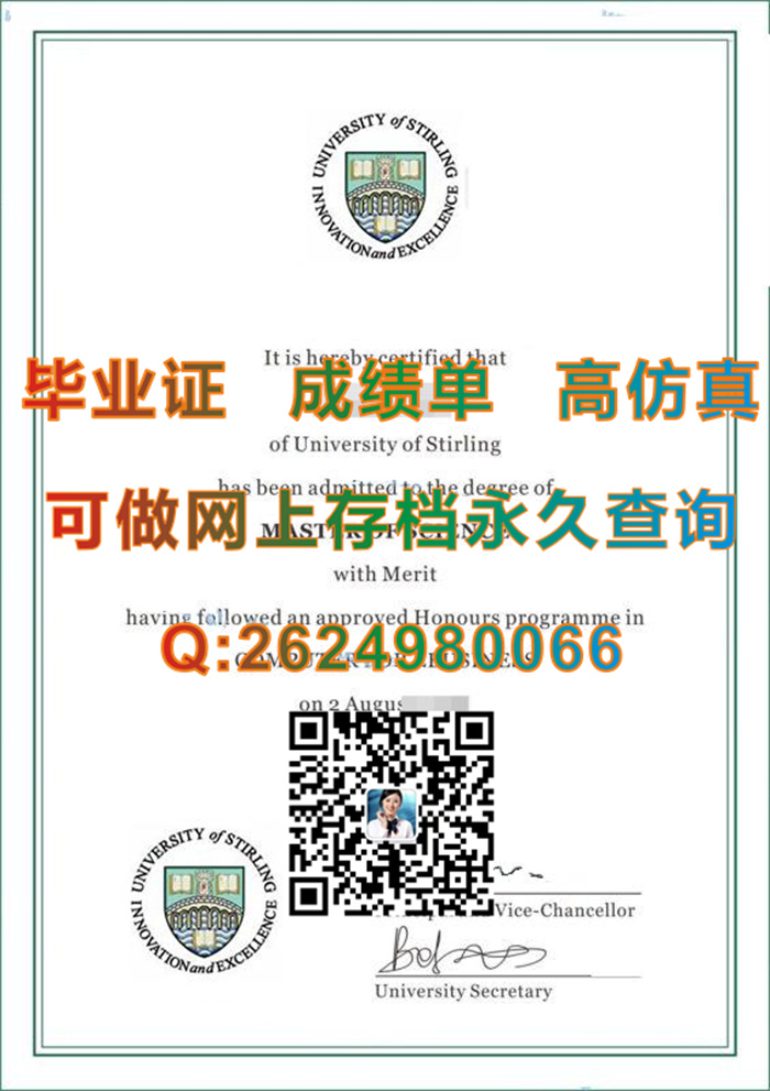 斯特灵大学毕业证、文凭、学位证书|购买英国UoS毕业证成绩单|做英国文凭|英国学历制作|University of Stirling文凭）