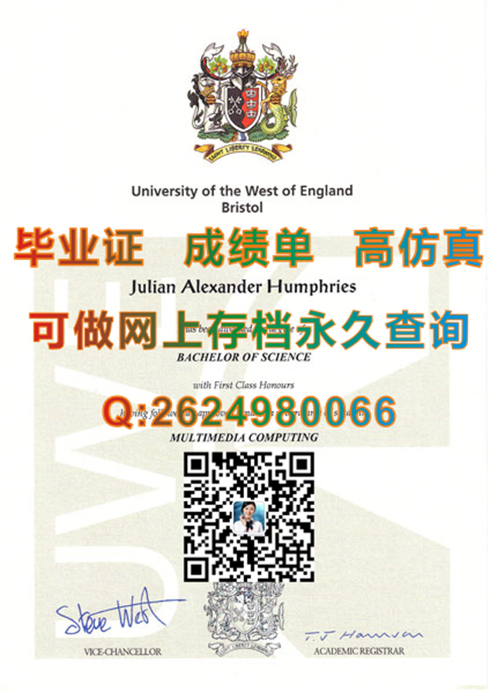 西英格兰大学毕业证.jpg