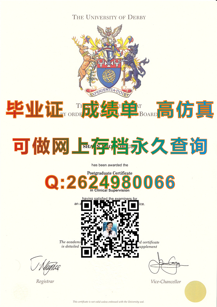 英国德比大学文凭.jpg