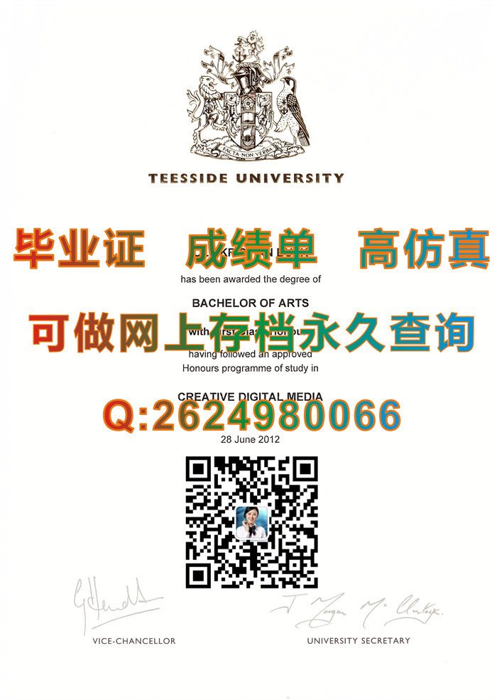 英国提赛德大学.jpg