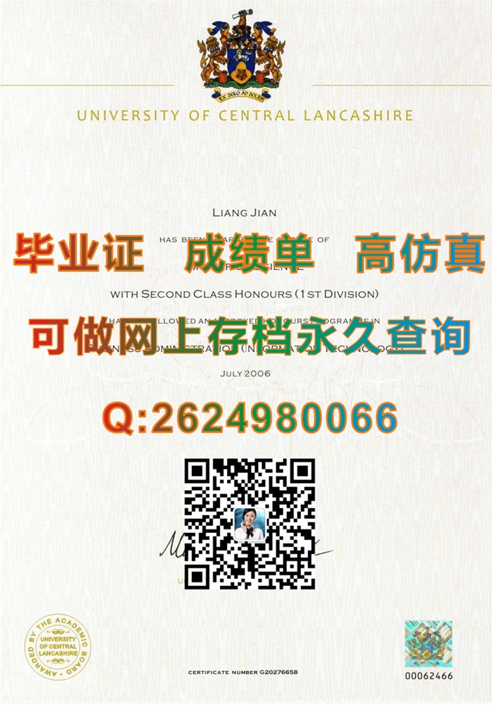 中兰卡郡大学毕业证、文凭、成绩单、学位证书|英国大学文凭制作|中央兰开夏大学毕业证|英国UCLan文凭证书）