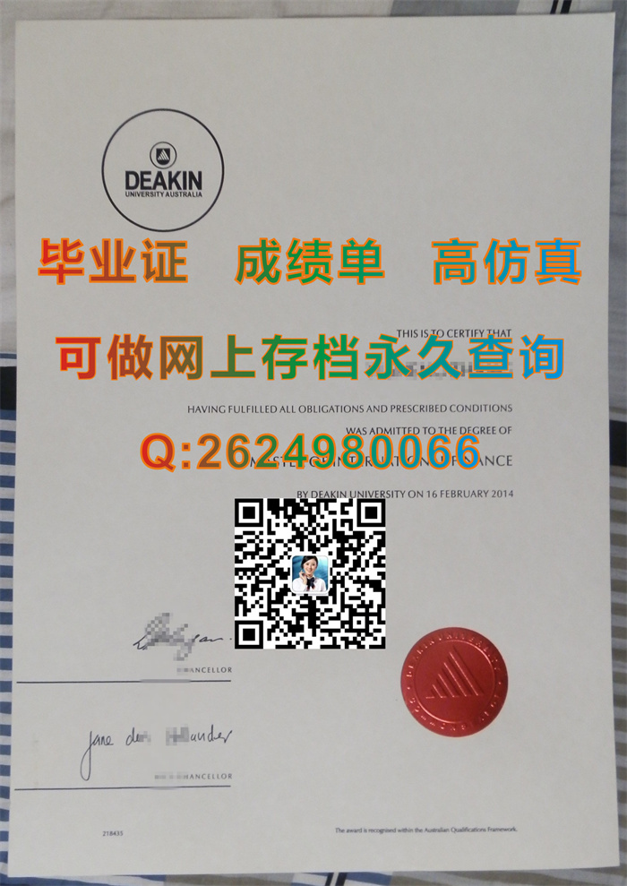 迪肯大学毕业证、文凭、成绩单、学位证书制作|DKU毕业证|澳洲文凭样本|留信网认证入网|Deakin University文凭）