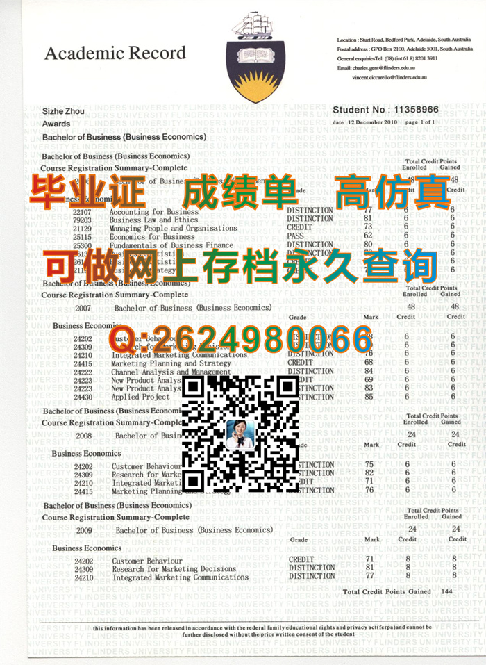 弗林德斯大学毕业证、文凭、成绩单、学位证书制作|Flinders University毕业证|澳洲文凭样本|留信网认证入网申请）