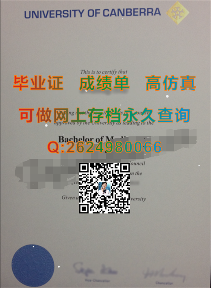 堪培拉大学毕业证、文凭、成绩单、学位证书购买|澳大利亚大学毕业证样本|澳洲UC文凭定制|留信网认证入网申请）