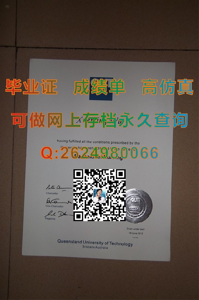 昆士兰理工大学毕业证、文凭、成绩单、学位证|澳洲QUT文凭制作|澳洲本科学历证书购买|国外学历认证咨询）