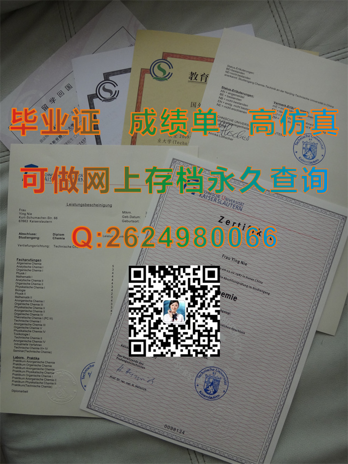 制作凯泽斯劳滕大学毕业证、文凭、成绩单|德国大学全套毕业证书购买|德国学历证书补办|TU Kaiserslautern文凭）