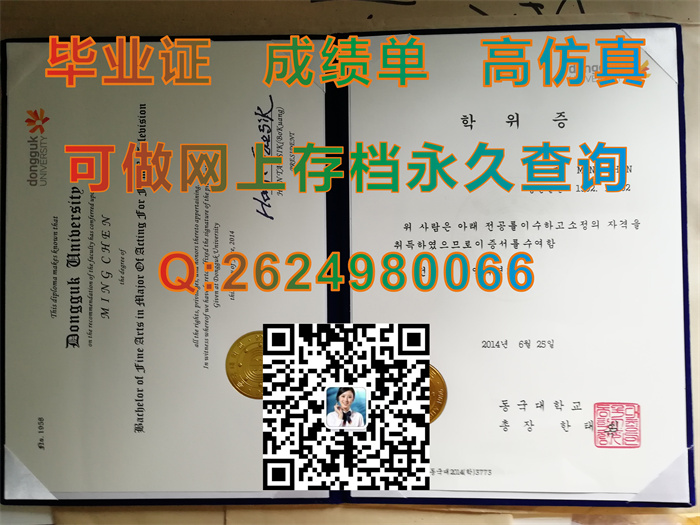 韩国东国大学毕业证文凭成绩单学位证购买|韩国KU文凭定制|Korea University毕业证|韩国学历学位认证书）