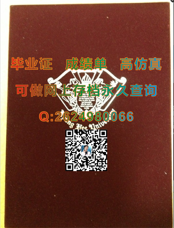 韩国庆熙大学毕业证文凭成绩单学位证外壳代办|韩国KHU文凭定制|Kyung Hee University毕业证|韩国学历学位认证）