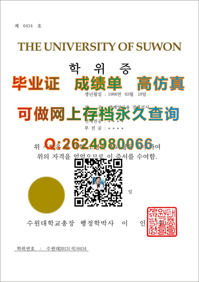 韩国水原大学THE UNIVERSITY OF SUWON.jpg