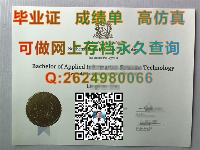 北阿尔伯塔理工学院毕业证、文凭、成绩单、学位证购买|加拿大NAIT文凭定制|加拿大毕业证样本|国外学历认证书）