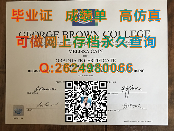 加拿大乔治布朗学院毕业证、文凭、学位证、成绩单|George Brown College毕业证|办海外学历|加拿大文凭定制）