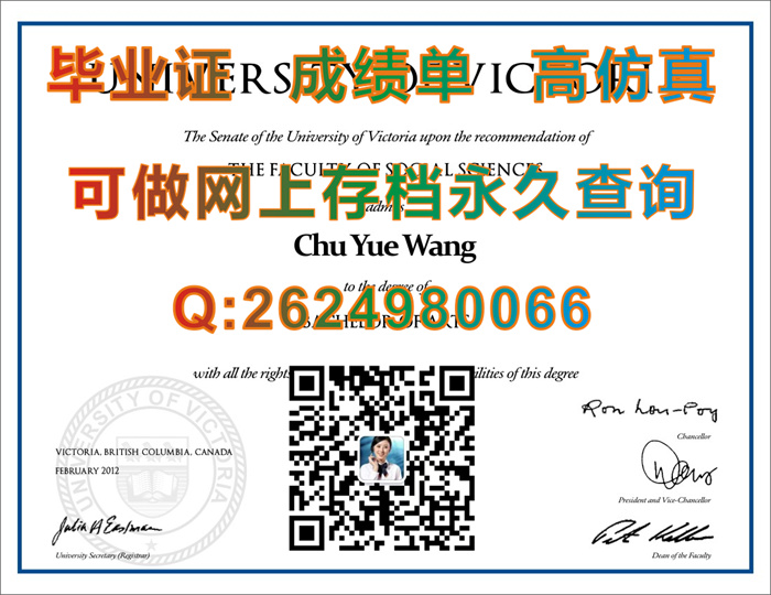 加拿大维多利亚大学毕业证、文凭、学位证、成绩单|University of Victoria毕业证|办海外学历|加拿大UVic文凭定制）