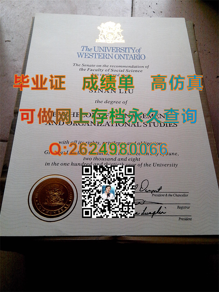 购买加拿大西安大略大学毕业证、文凭、学位证、成绩单|韦仕敦大学毕业证|办海外学历|加拿大UWO文凭定制）