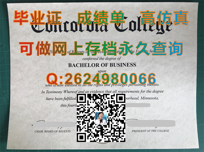 康考迪亚大学毕业证、文凭、成绩单、学位证制作|加拿大Concordia毕业证|Concordia University文凭|办国外学历）