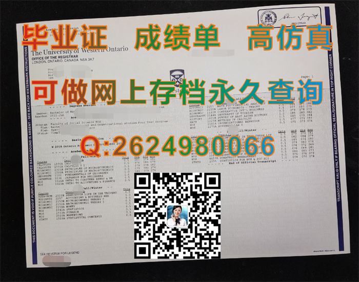 韦仕敦大学毕业证、文凭、成绩单、学位证书|Western University文凭|加拿大UWO毕业证定制|办国外学历）