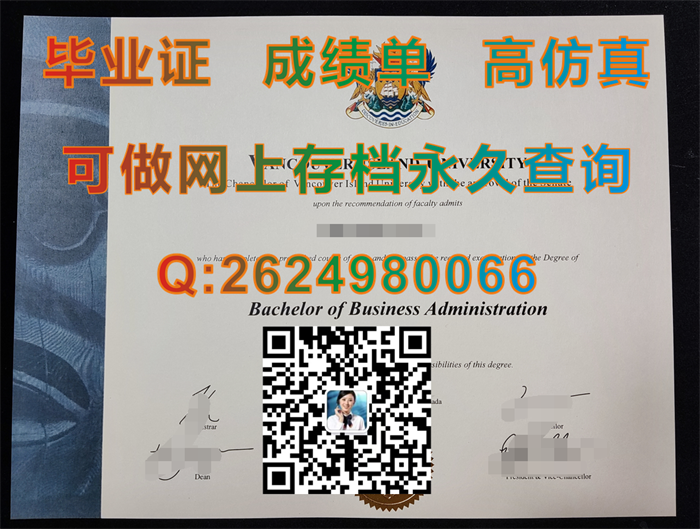 温哥华岛大学毕业证、文凭、成绩单、学位证书|Vancouver Island University文凭|加拿大VIU毕业证原版定制）