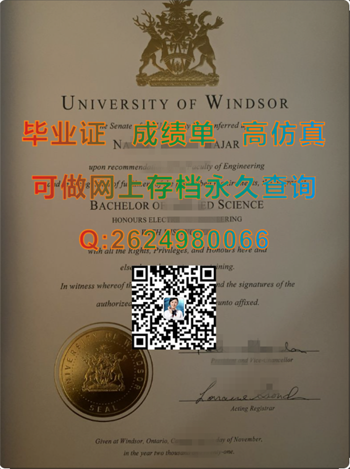 购买加拿大温莎大学毕业证、文凭、成绩单、学位证书|University of Windsor文凭|加拿大UW毕业证定制）