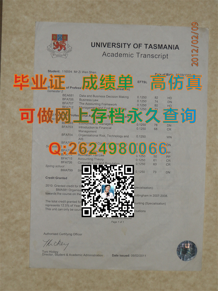 塔斯马尼亚大学毕业证、文凭、成绩单、学历认证书代办|University of Tasmania diploma|澳大利亚UTAS文凭定制）