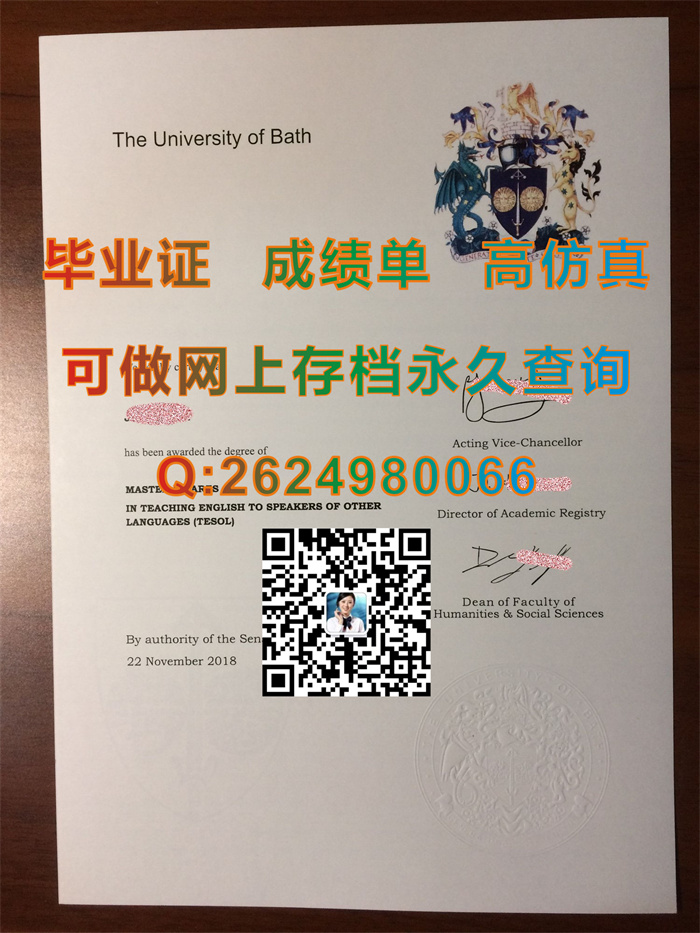 2018新版英国巴斯大学毕业证.jpg