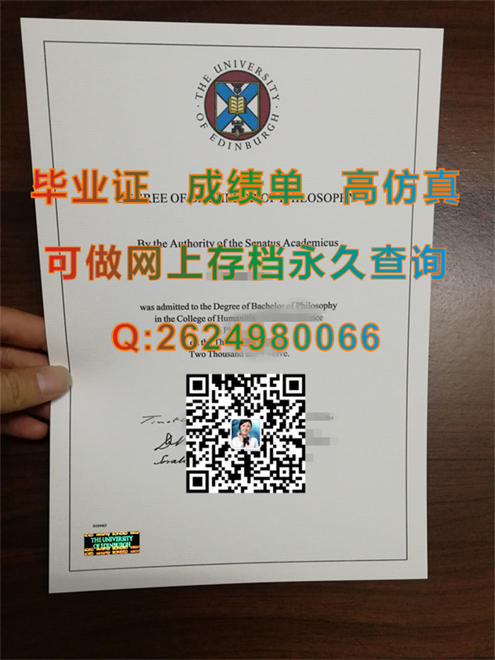 英国爱丁堡大学毕业证、文凭、成绩单、学历认证书购买|英国大学文凭制作|The University of Edinburgh diploma）
