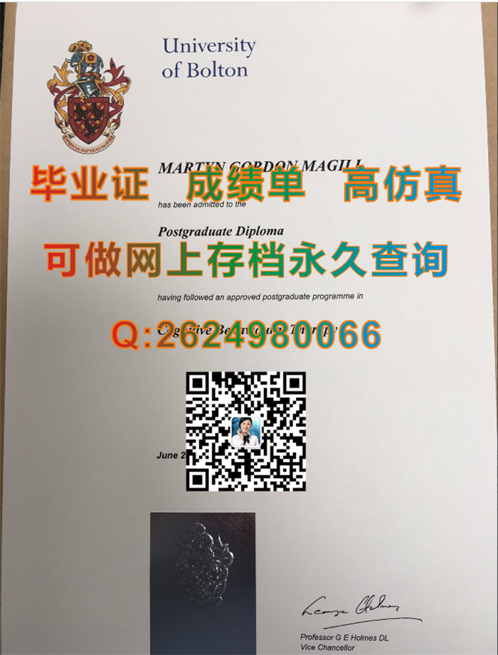 波尔顿大学，博尔顿大学.png