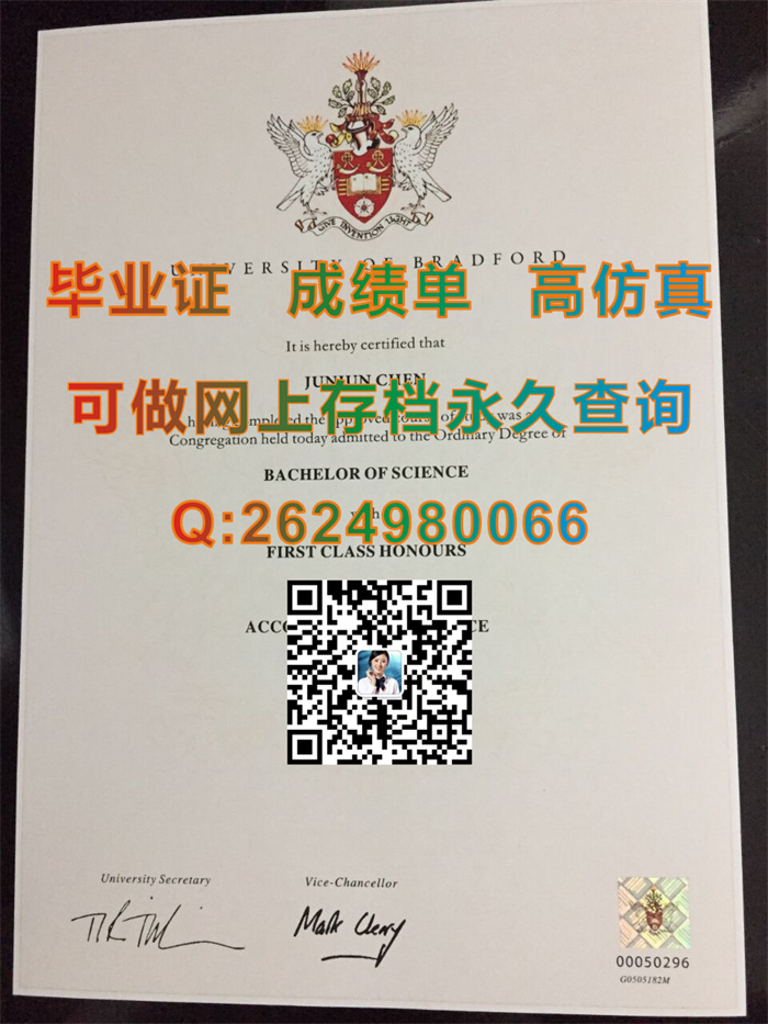 英国布莱德福大学毕业证、文凭、成绩单、学历认证书代办|购买英国大学文凭证书|英国大学毕业证原版定制）