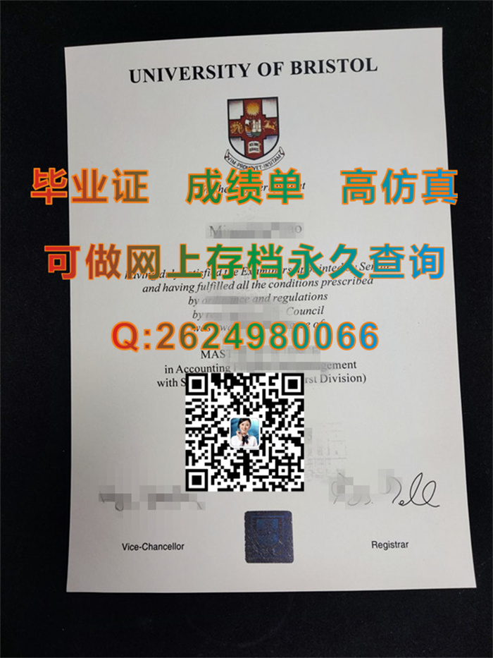 英国布里斯托大学毕业证、文凭、成绩单、学历认证书代办|University of Bristol文凭|英国学历定制|英国文凭样本）