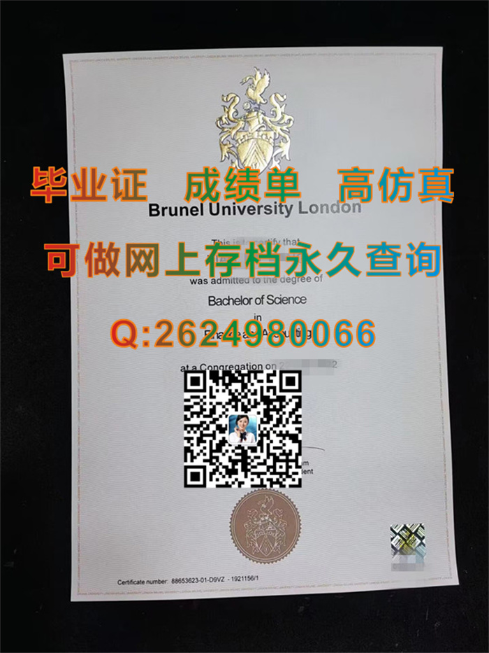 英国布鲁内尔大学毕业证、文凭、成绩单、学历认证书购买|英国Brunel文凭定制|Brunel University London diploma）