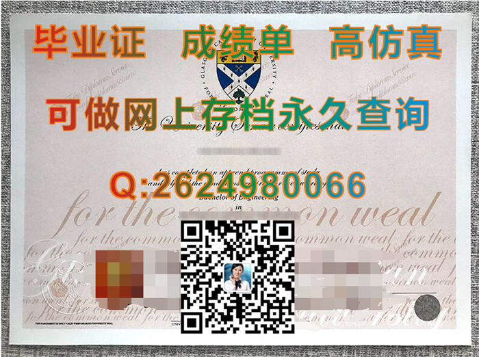 格拉斯哥卡利多尼亚大学.png