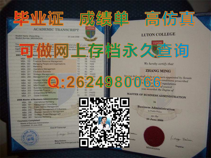 鲁顿大学毕业证与成绩单样本.jpg