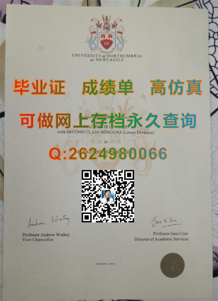 诺森比亚大学.png