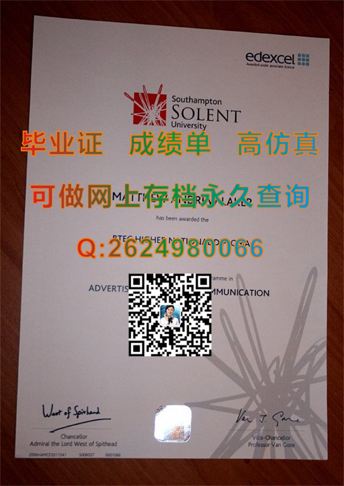 南安普顿索兰特大学Southampton Solent University.jpg