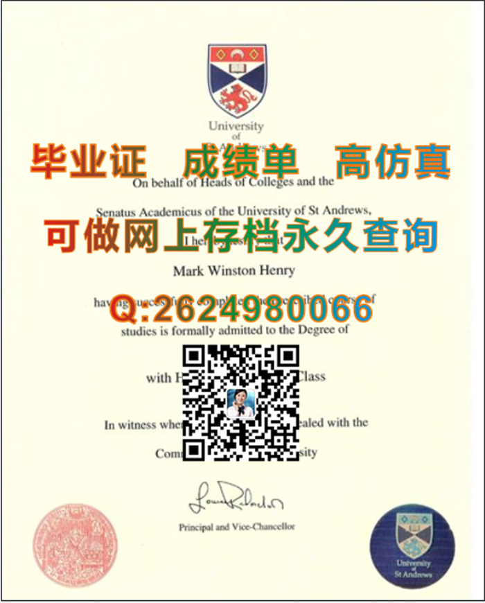 英国圣安德鲁斯大学毕业证、文凭、成绩单、学历学位认证|University of St Andrews diploma|英国St Andrews毕业证）